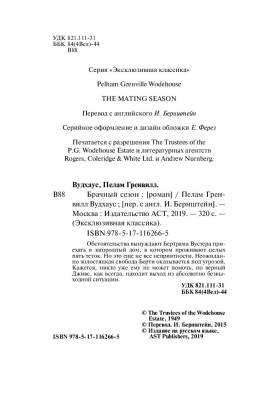 Брачный сезон с доставкой по Минску от 70 рублей бесплатно!